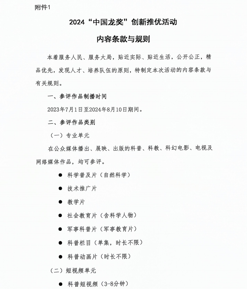 6658604ea024f.png