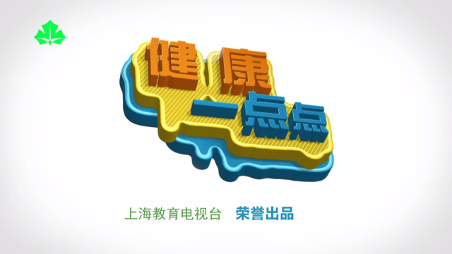 健康一点点