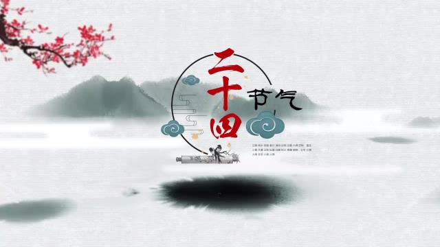 什么是二十四节气