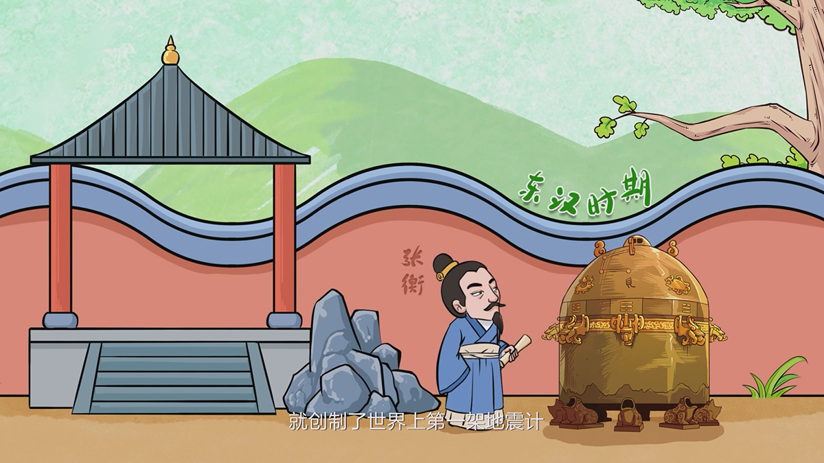 地震观测的前世今生