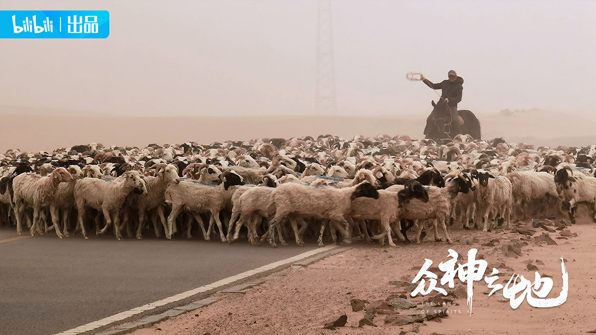 众神之地