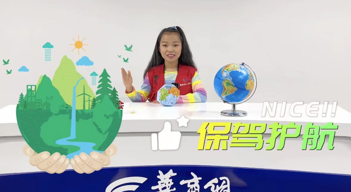 童学开讲