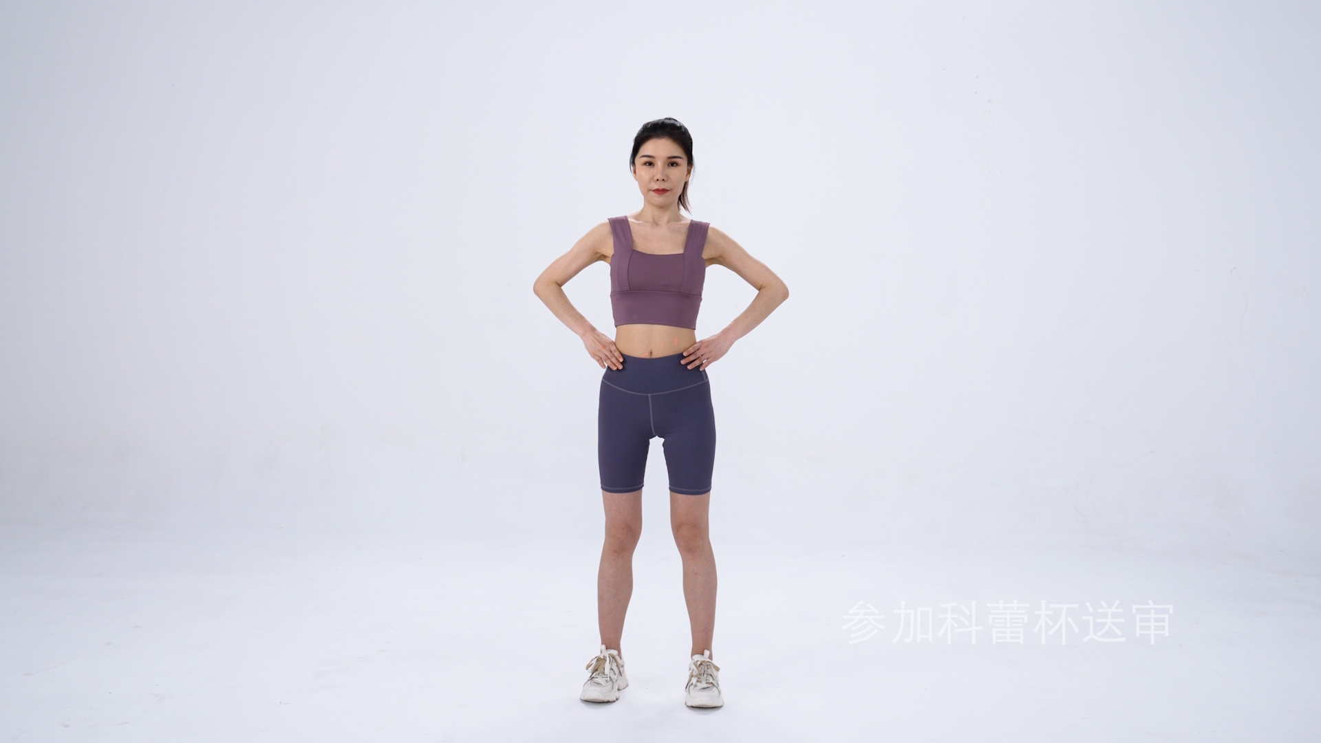 脊柱健康热力运动操
