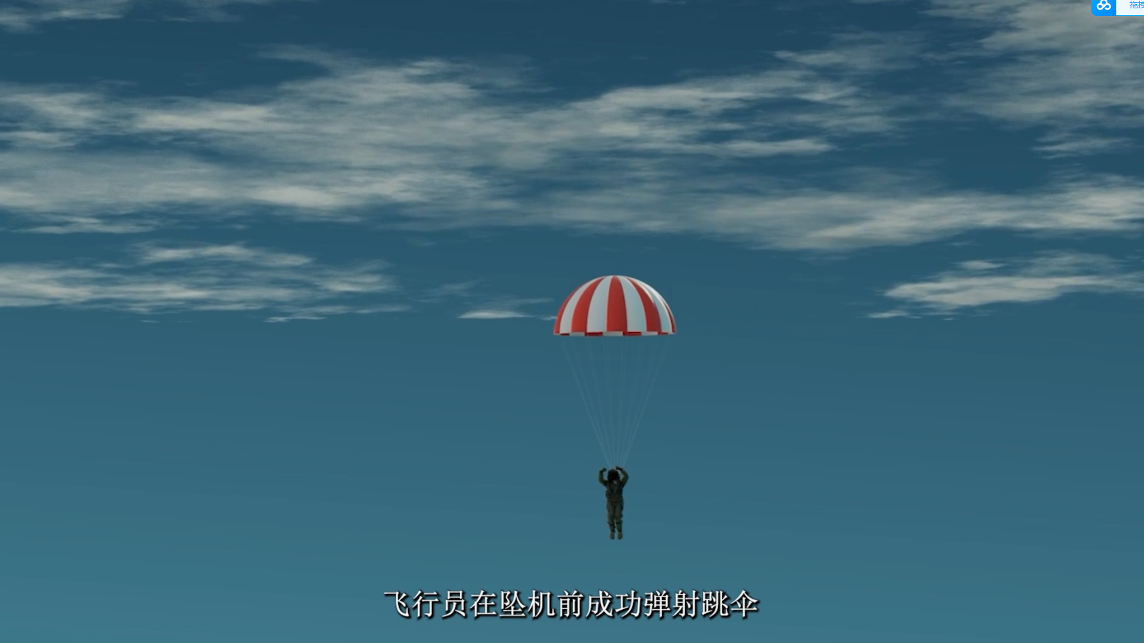 无人机救援飞行员方案